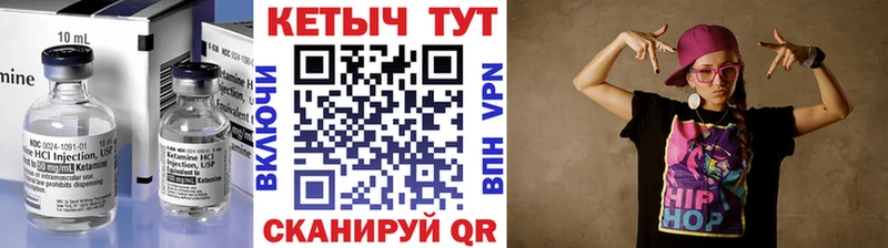 Купить закладки  Ветлуга  КЕТАМИН VHQ 