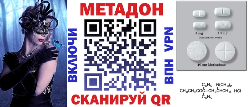 Купить  Ветлуга  Метадон methadone 